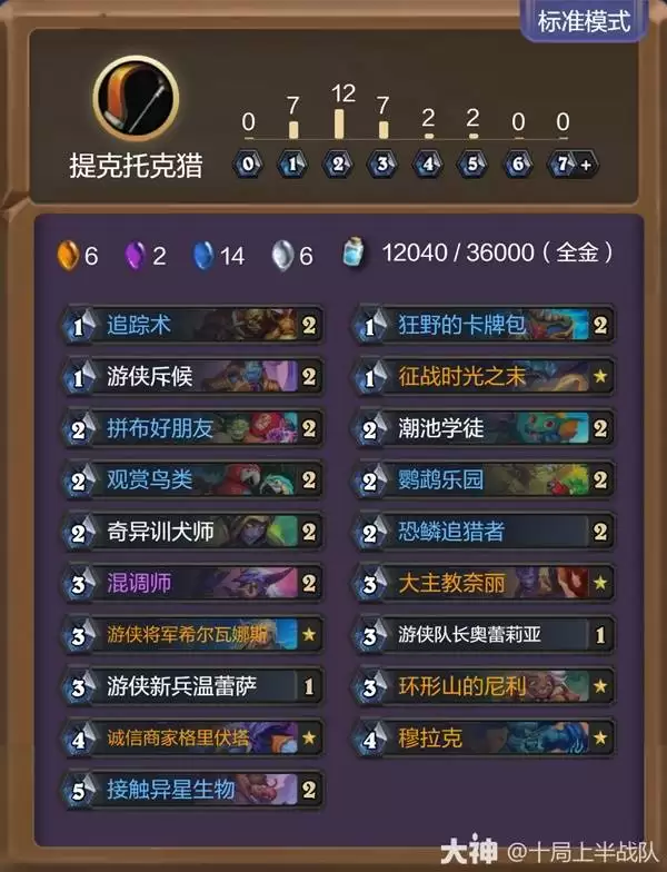 炉石传说永恒回响首日卡组汇总 时间流迷你包上分卡组推荐