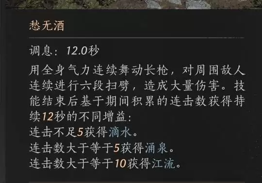 燕云十六声九剑九枪流派入门攻略 燕云十六声九剑九枪流派入门攻略