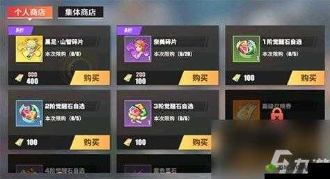 航海王热血航线2级个人商店解锁方法分享