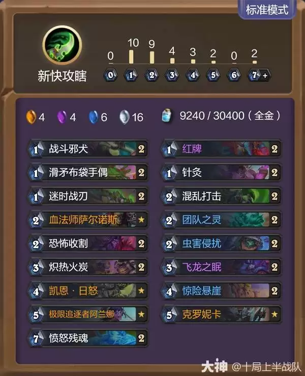 炉石传说永恒回响首日卡组汇总 时间流迷你包上分卡组推荐