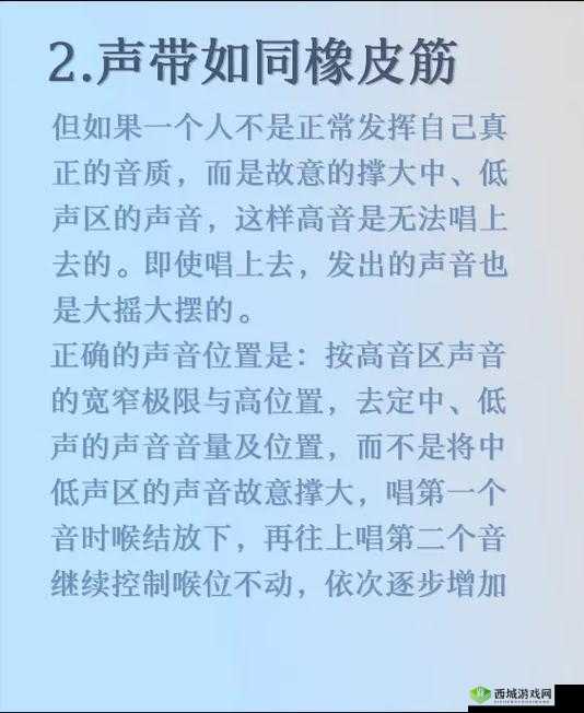 ACE 虚拟歌姬高音技巧大揭秘 教你轻松唱出高音