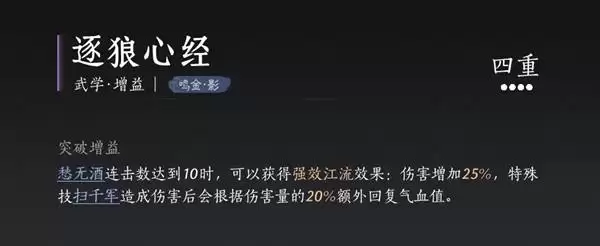 燕云十六声九剑九枪流派入门攻略 燕云十六声九剑九枪流派入门攻略
