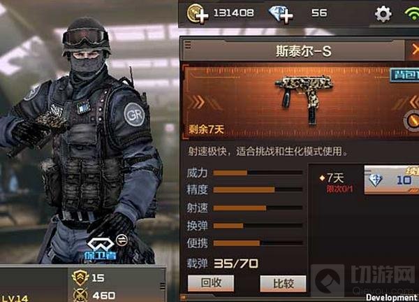 CF手游斯泰尔-S属性对比 快枪手首选武器