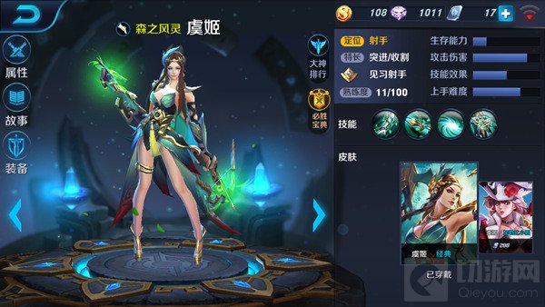 王者荣耀虞姬出装分析 超强嫩妹子装备百搭