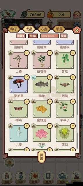 游戏玩家必备：中药铺子游戏自制配方分享大全