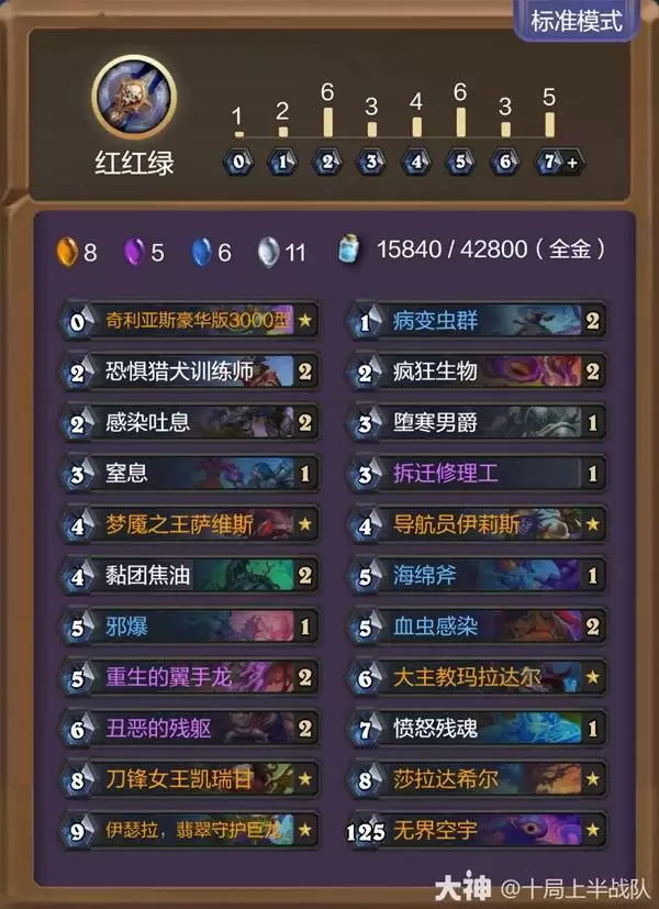 炉石传说永恒回响首日卡组汇总 时间流迷你包上分卡组推荐