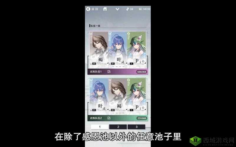 星之彼端公测卡池抽取建议：如何高效获取心仪角色？