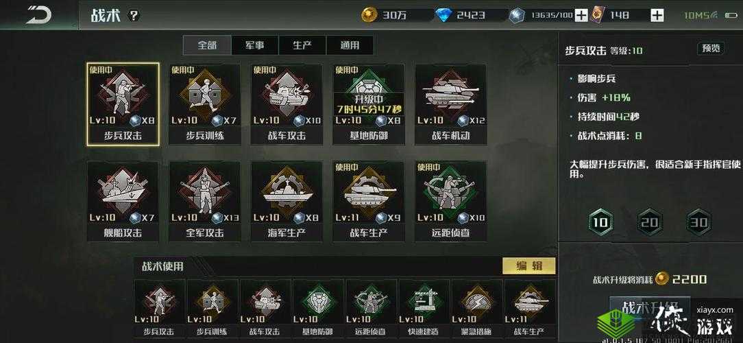 全球行动战术推荐 最强战术搭配及使用心得分享