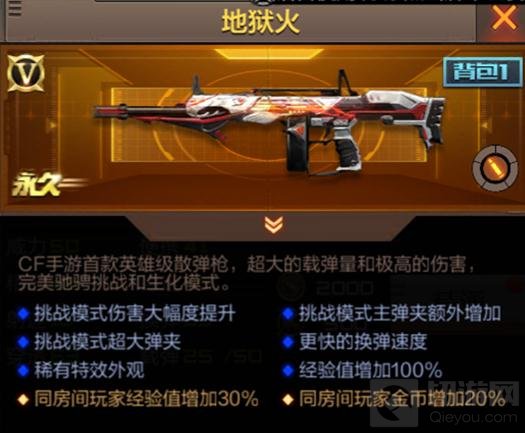 CF手游地狱火使用解析 各模式对战技巧分析