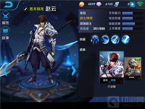 王者荣耀赵云1V1技巧分析 苍天翔龙长枪破