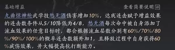 燕云十六声九剑九枪流派入门攻略 燕云十六声九剑九枪流派入门攻略