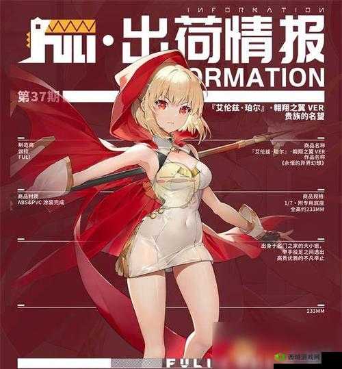 高能手办团艾伦兹珀尔怎么样？详解其技能效果