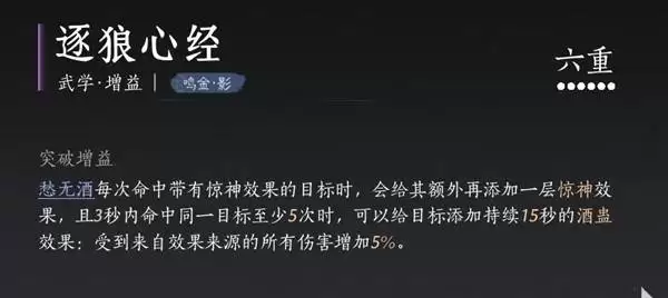 燕云十六声九剑九枪流派入门攻略 燕云十六声九剑九枪流派入门攻略