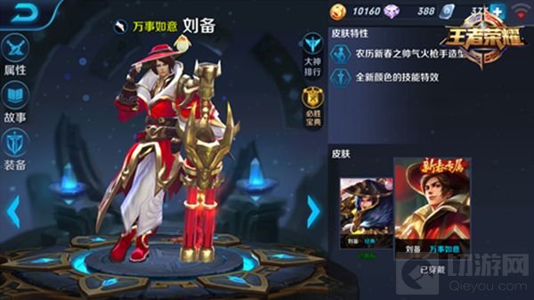 王者荣耀刘备玩法解读 谁说射手无法打近战