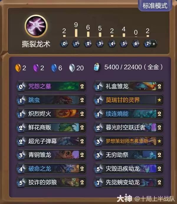 炉石传说永恒回响首日卡组汇总 时间流迷你包上分卡组推荐